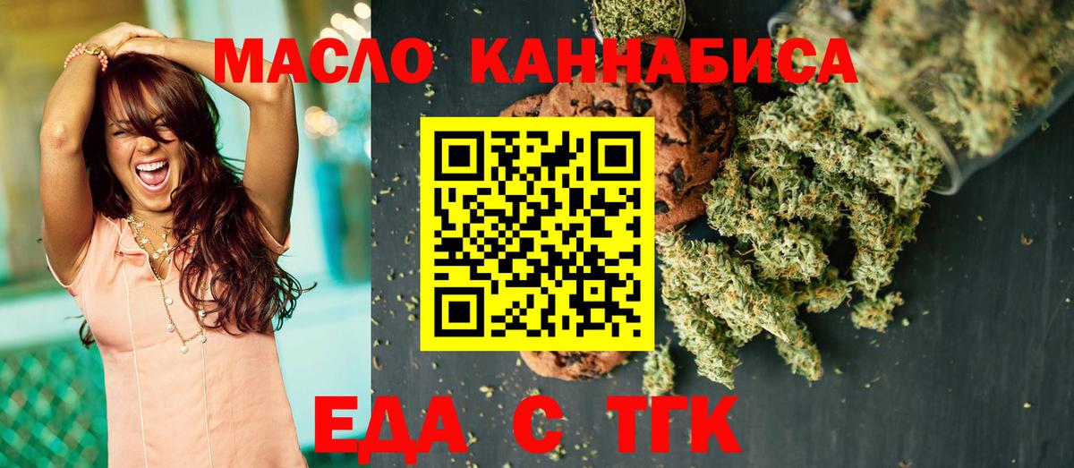 Карпинск  Печенье с ТГК конопля  Вход с VPN 