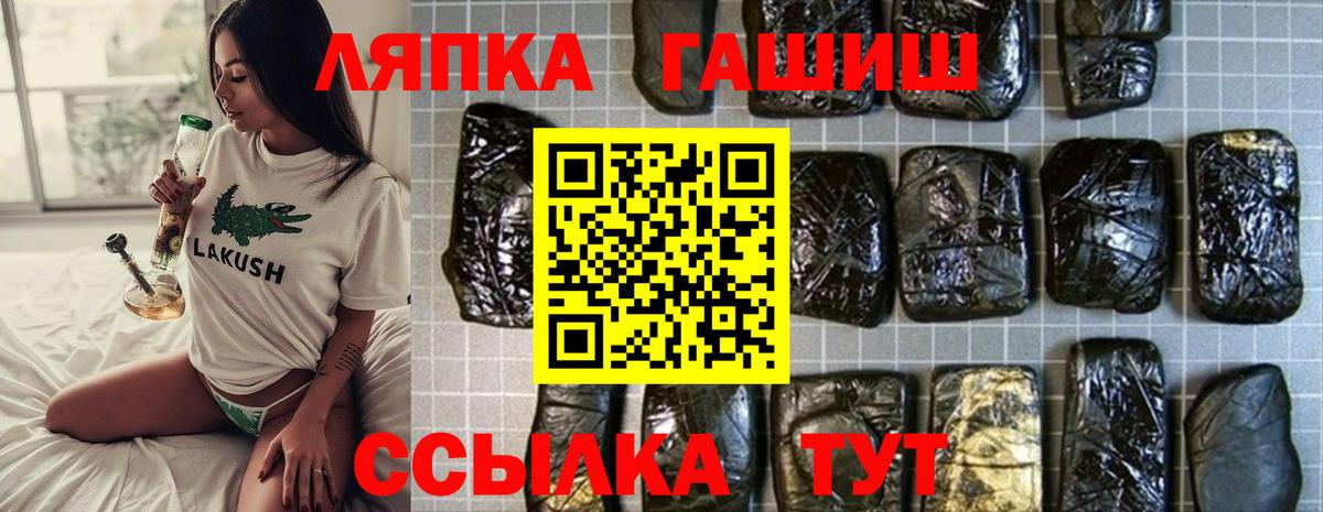 ГАШ убойный  ГАШИШ  Карпинск  Вход с VPN 