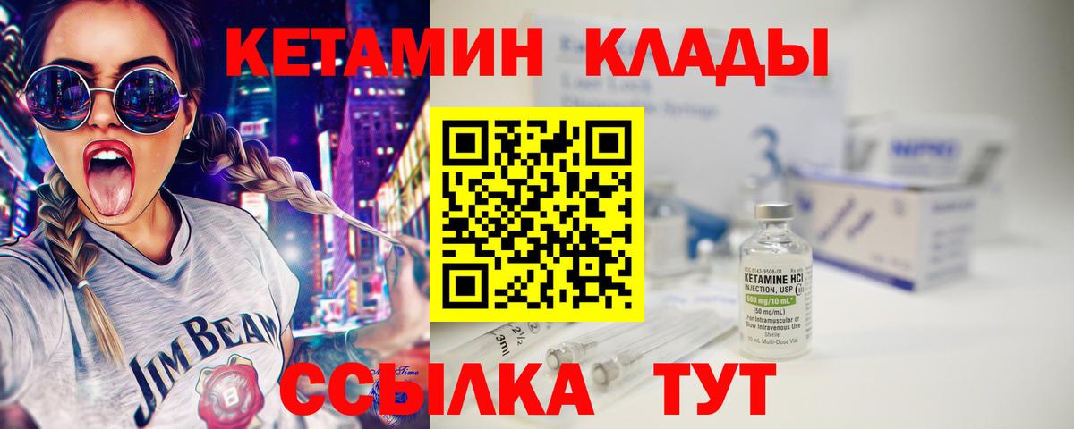 Карпинск  Кетамин ketamine  Вход с VPN 