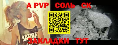 a pvp Комсомольск-на-Амуре
