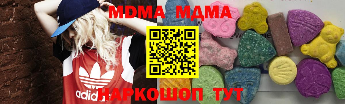 Карпинск  МДМА молли  MDMA  Вход с VPN  МДМА молли 