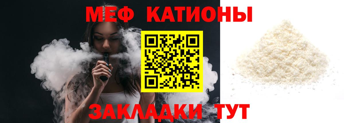 мега ссылки  МЯУ-МЯУ мука  МЕФ  Вход с VPN  Мефедрон  Карпинск 