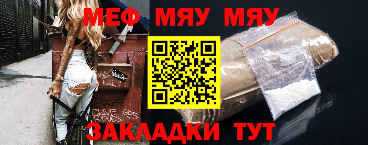 МЕФ мука Карпинск