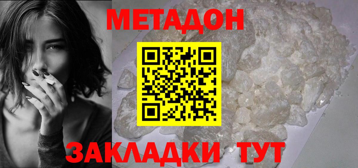 Карпинск  Метадон белоснежный  блэк спрут tor  Вход с VPN  МЕТАДОН methadone 