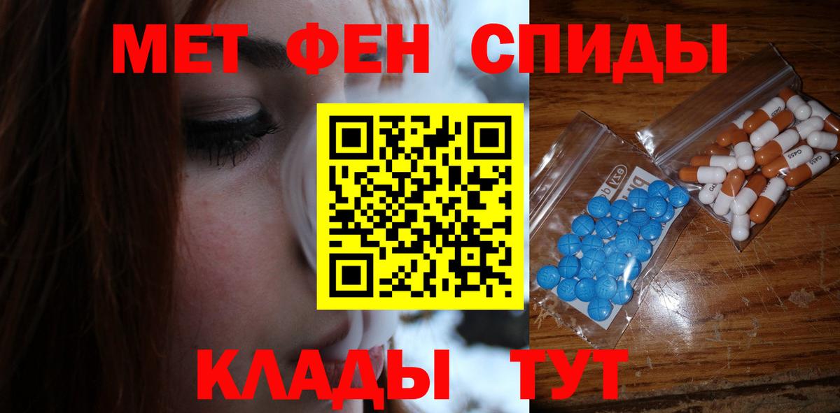 МЕТАМФЕТАМИН мет Карпинск