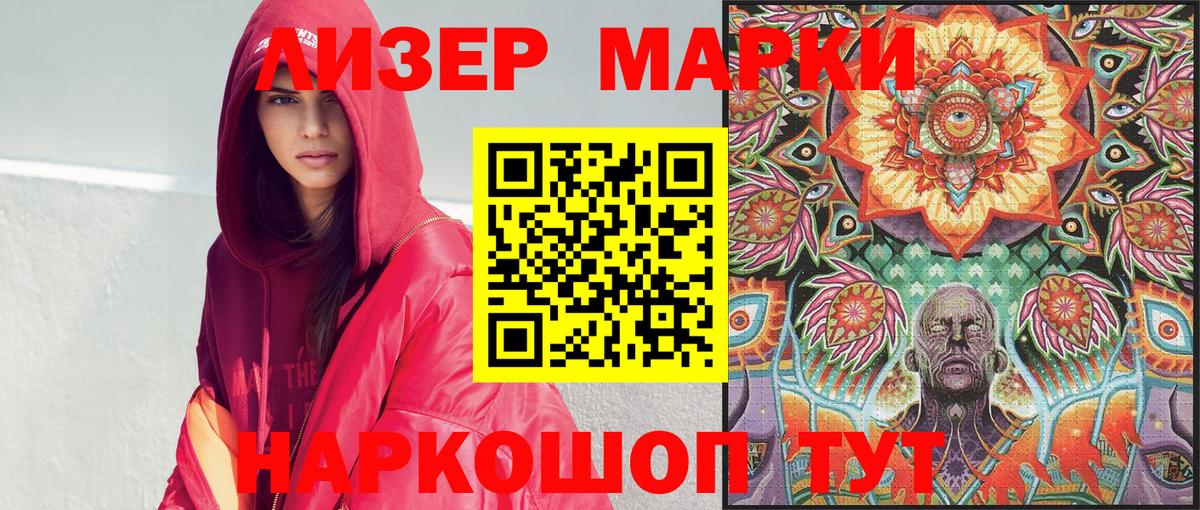 Марки 25I-NBOMe 1500мкг  Марки 25I-NBOMe  Карпинск  Вход с VPN 